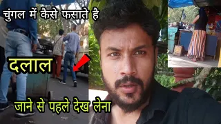 Expose" video 🙄 At GB ROAD DELHI !! Part-3 !!