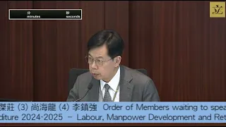 Special meeting of Finance Committee - session 21 - Labour, Manpower Development and... (2024/04/19)