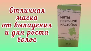 Отличная маска от выпадения и для быстрого роста волос #маскадляволос #галинаподлеских