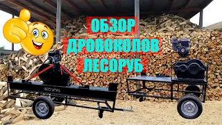 Дровокол Редукторный с бензиновым двигателем модель ДРБ7-1РС