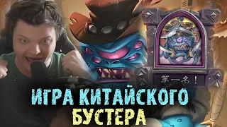 Сильвернейм показал игру своего китайского бустера | За эту игру вайк? | SilverName Best Moments