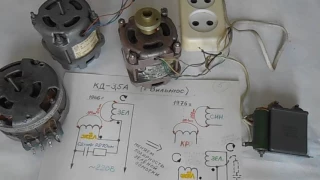 Варианты подключений конденсаторных Э.Д. к сети 220В.Практика.Схемы.