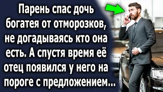 Парень спас дочь миллионера, не догадываясь кто она есть, а спустя время ее отец пришел к нему…