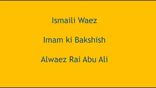 Ismaili Waez | Iman Ki Bakshish | Alwaez Rai Abu Ali