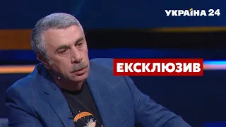 ⚡️КОМАРОВСЬКИЙ про Зеленського та захист від нових штамів / 6.12, Час Голованова – @novynyua​