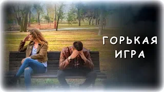 Артур Халатов, Маргарита Бирагова - Горькая игра | Шансон Юга