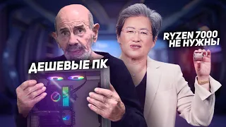 AMD Ryzen 7000 не нужны, собираем дешевый Игровой ПК с дешевой видеокартой и Ryzen 5000.