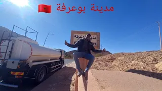 رحلتي من مدينة بولمان الجبلية إلى مدينة بوعرفة الصحراوية 🚚🚛🇲🇦