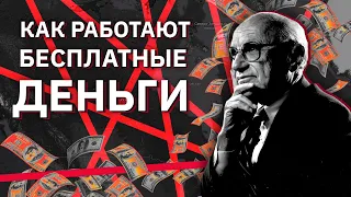 Базовый доход - практика | Михаил Пожарский