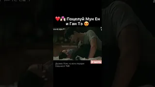 ❤️Страстный поцелуй Мун Ен и Ган Тэ 👩🏻‍❤️‍💋‍👨🏻 | Дорама: Псих, но все в порядке 🤍