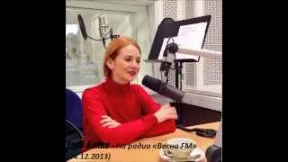 Lena Katina interview na radio "Vesna FM" (24.12.13)