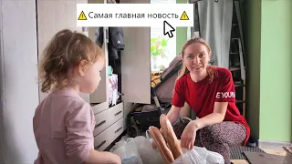 Почему папа от нас уехал.⚠️Самая главная новость⚠️