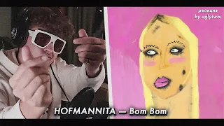 РЕАКЦИЯ на HOFMANNITA — Bom Bom | by uglytwoi