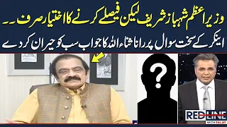 Syed Talat Hussain Asks Very Tough Question from Rana Sanaullah | Redline | SAMAA TV