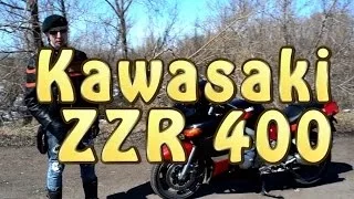 [Докатились!] Тест драйв Kawasaki ZZR 400. Отличное и комфортное ведро.