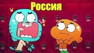 ВЫРЕЗАННЫЕ СЦЕНЫ #1 | Удивительный мир Гамбола