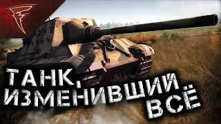 Танк, который изменил ВСЁ ★ В тылу врага: Штурм 2 ★ #197