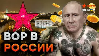 РАССЛЕДОВАНИЕ ШОКИРОВАЛО! Как Путин тратит ДЕНЬГИ россиян