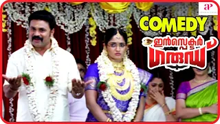 Inspecter Garud Malayalam Movie | Comedy Scenes 02 | Kavya Madhavan | Innocent Comedy