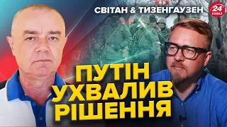 СВІТАН & ТИЗЕНГАУЗЕН: Виплив ЖАХЛИВИЙ план Путіна: Цей сценарій ЛЯКАЄ / Гучна ЗАЯВА Польщі