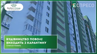 Будівництво поволі виходить з карантину