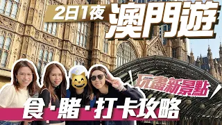 【Macao New Attractions】2D1N EP1: New Light Rail Like a Sightseeing Train?Macau attractions 2023