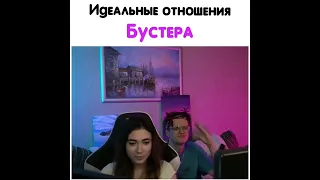 Если отношения, то только такие #Buster #twitch #рекомендации #бустер #твич #стрим #ekatze007