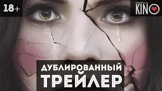 Страна призраков 18+ (2018) русский дублированный трейлер