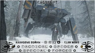 Скорее рандом, чем КВ. Несите гроб, кроссаут умирает │#Crossout #Кроссаут #BRO4 #KAPRALMAN