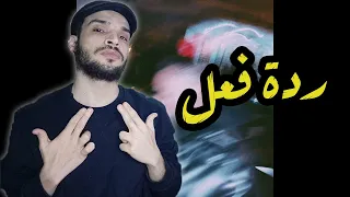 Abo EL Anwar X Lil Baba - EL 5anka |ردة فعل على ابوالانوار و ليل بابا الخانكة