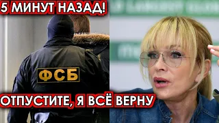 5 минут назад! Отпустите, я всё верну - Рыдающая Вайкуле шокировала своим поступком