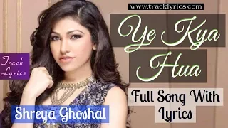 Ye Kya Hua Lyrics Shreya Ghoshal Broken But Beautiful Dev Negi 2018