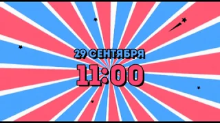 Орел и Решка. Ивлеева против Беднякова! Премьера на Интере с 29 сентября по воскресеньям в 11:00