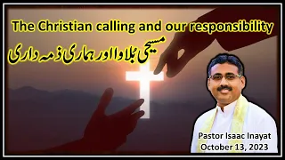 The Christian calling and our responsibility - Urdu Sermon by Pastor Isaac Inayat