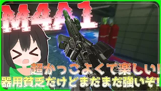 【タルコフ】超かっこよくて楽しい銃M4A1！器用貧乏だけどまだまだ強いぞ！/【ゆっくり実況/Escape from Tarkov】