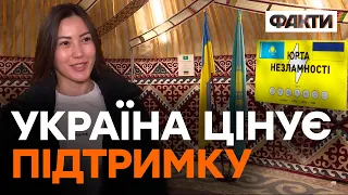 КАЗАХСТАН за УКРАЇНУ! ЮРТА НЕЗЛАМНОСТІ: казахи НЕ стоять осторонь