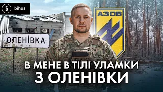 Пройшли полон і повернулись на передову: шлях «азовців» з Маріуполя (Ч2)