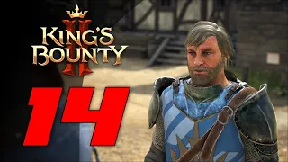 Риквиль 👑 Прохождение King's Bounty 2 #14