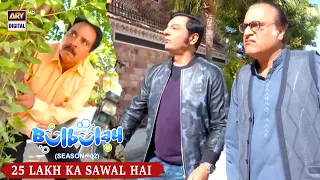 Nabeel 25 Lakh ka Sawal Hai 😲😲 Mehmood Sahab | Bulbulay S2