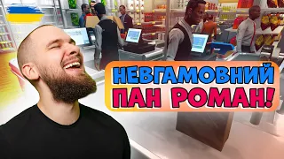 Supermarket Simulator. Невгамовний Пан Роман! Нова ліцензія і нові експерименти в Бандерчику!