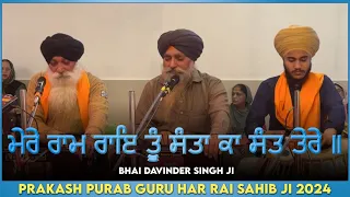 Mere Raam Raae - Bhai Davinder Singh Ji | Prakash Purab Guru Har Rai Sahib Ji 2024 GNM