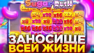 ШОК! КУПИЛ БОНУСКУ ЗА 500.000Р И ЗАНЁС В SUGAR RUSH, МЕГА ОТМАЗКА | ЗАНОСЫ НЕДЕЛИ В ШУГА РАШ