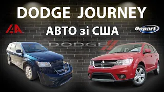 DODGE JOURNEY з США в УКРАЇНУ - ЦІНИ, ОСОБЛИВОСТІ, ЗАСТЕРЕЖЕННЯ, ЗАПЧАСТИНИ