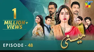 Meesni - Episode 48 ( Bilal Qureshi, Mamia, Faiza Gilani ) 4th March 2023 - HUM TV