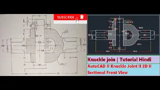 AutoCAD II Knuckle Joint II 2D II Sectional Front View | Knuckle joint  #Autocad  Tutorial Hindi