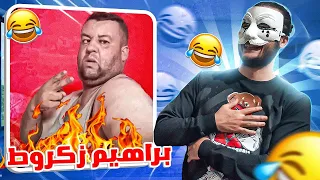 رجال الجزائر خرجوا عن السيطرة