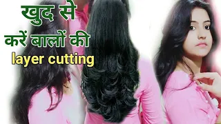 3 Step Diy Deep Layer Cut At Home | How To Trim Haircut In Hindi