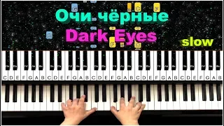 Очи чёрные (Ochi Chernye) - Dark Eyes - SLOW Piano Tutorial