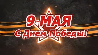 Прямая трансляция парада победы 9 Мая 2019 года