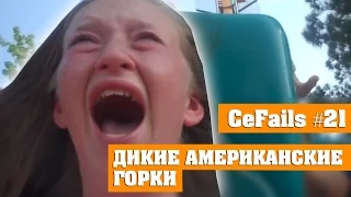 ПРИКОЛЫ #21 Приколюха подборка приколов Июнь 2015 фейлы 2015 жесть ржака угар ржач компиляция